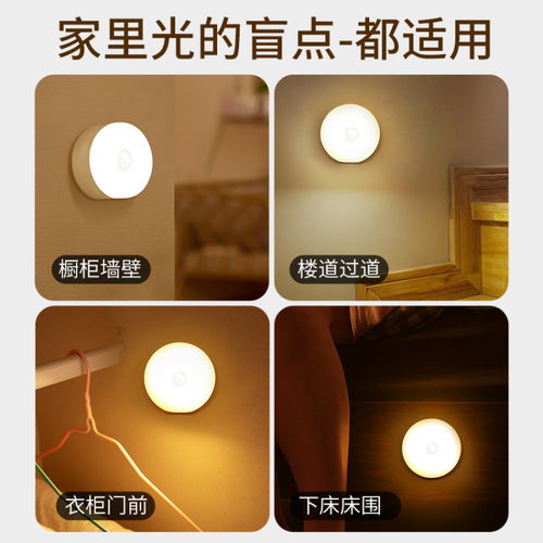 永弘人體感應小夜燈 櫥柜過道起夜燈usb磁吸小夜燈批發(fā)